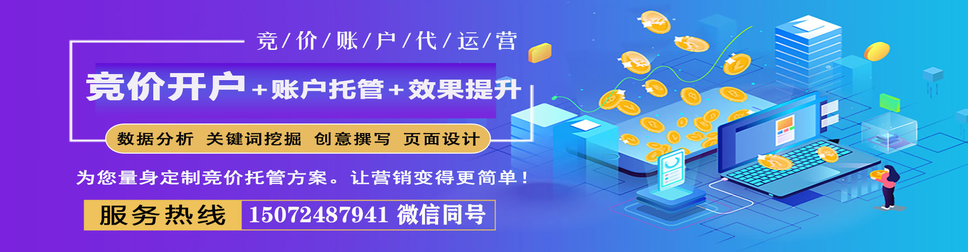 新疆百度竞价代理